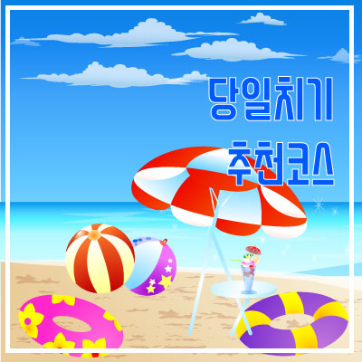 골프 코스
