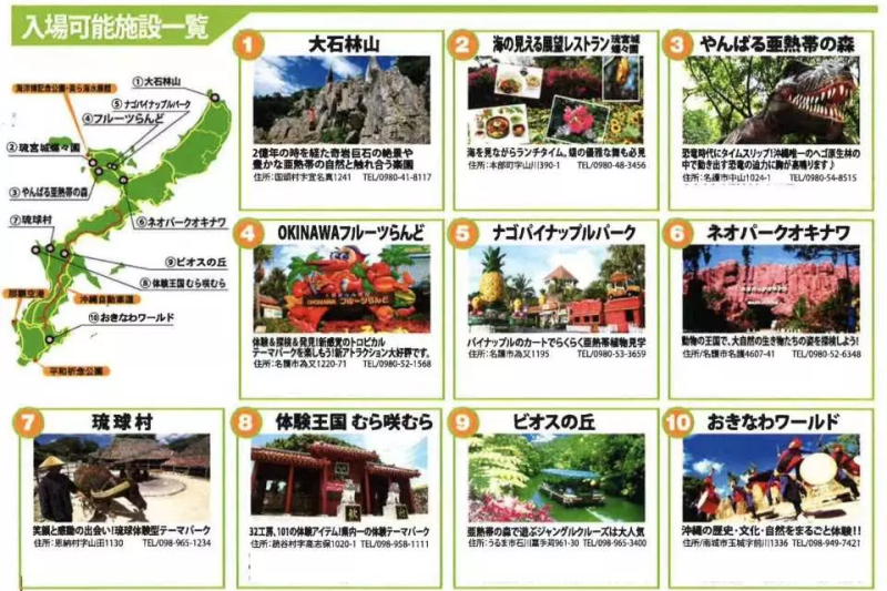 沖縄Go!Go! 3 パス｜沖縄美ら海水族館 ＋2 施設を選べる観光パス｜5 日間有 効・那覇空港引換