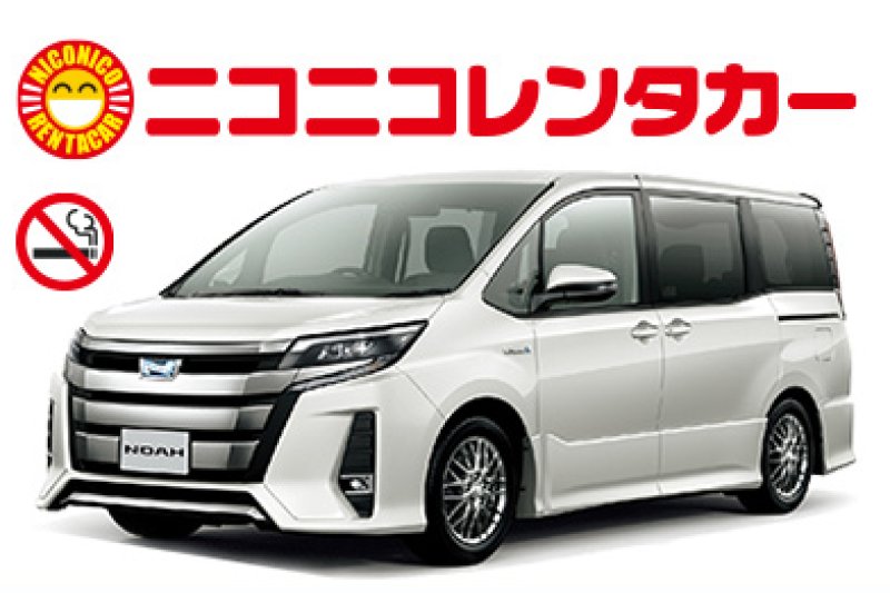 【ニコニコレンタカー新千歳空港店】8名乗りワゴン車  (ナビ/ETC車載器付)