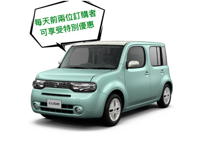 指定日産cube 5人座小廂型旅行車駕駛容易視綫很寬長途