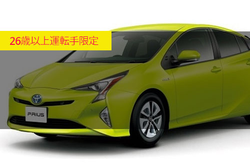 [26歳以上の方限定特別価格！][PRIUS1800cc指定] 免責保険付き / NOC１回無料