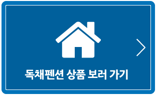 독채팬션 상품보기