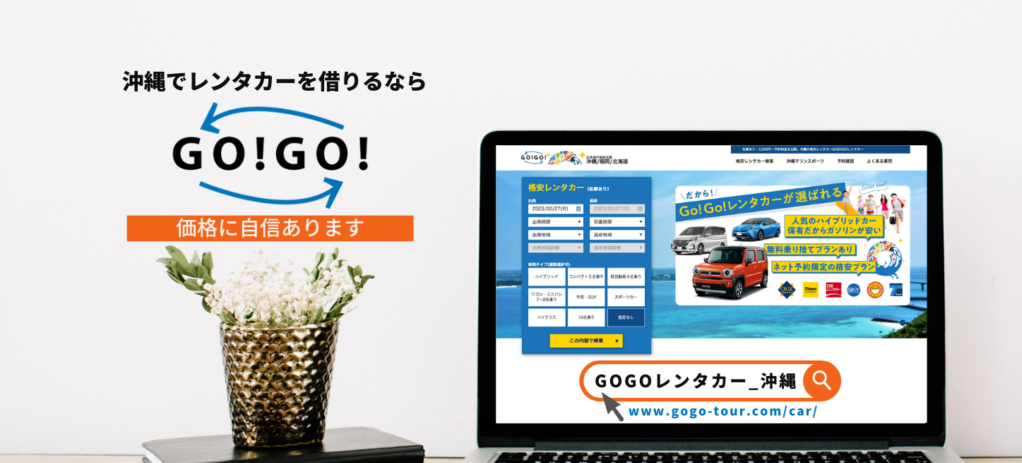 오키나와 일본고고렌트카