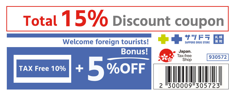 오키나와 여행 할인 쿠폰