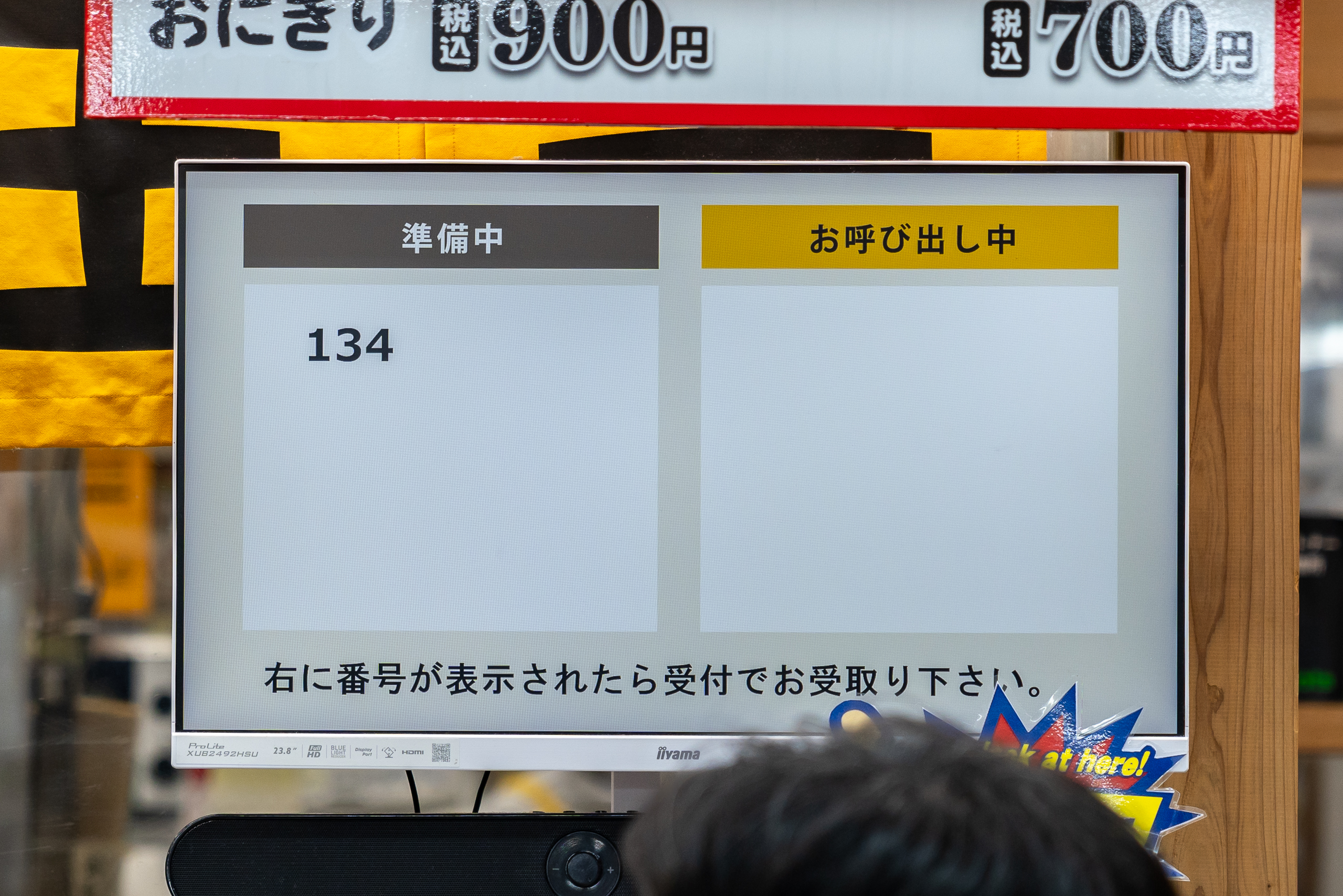 주문하고 기다리는 대기표