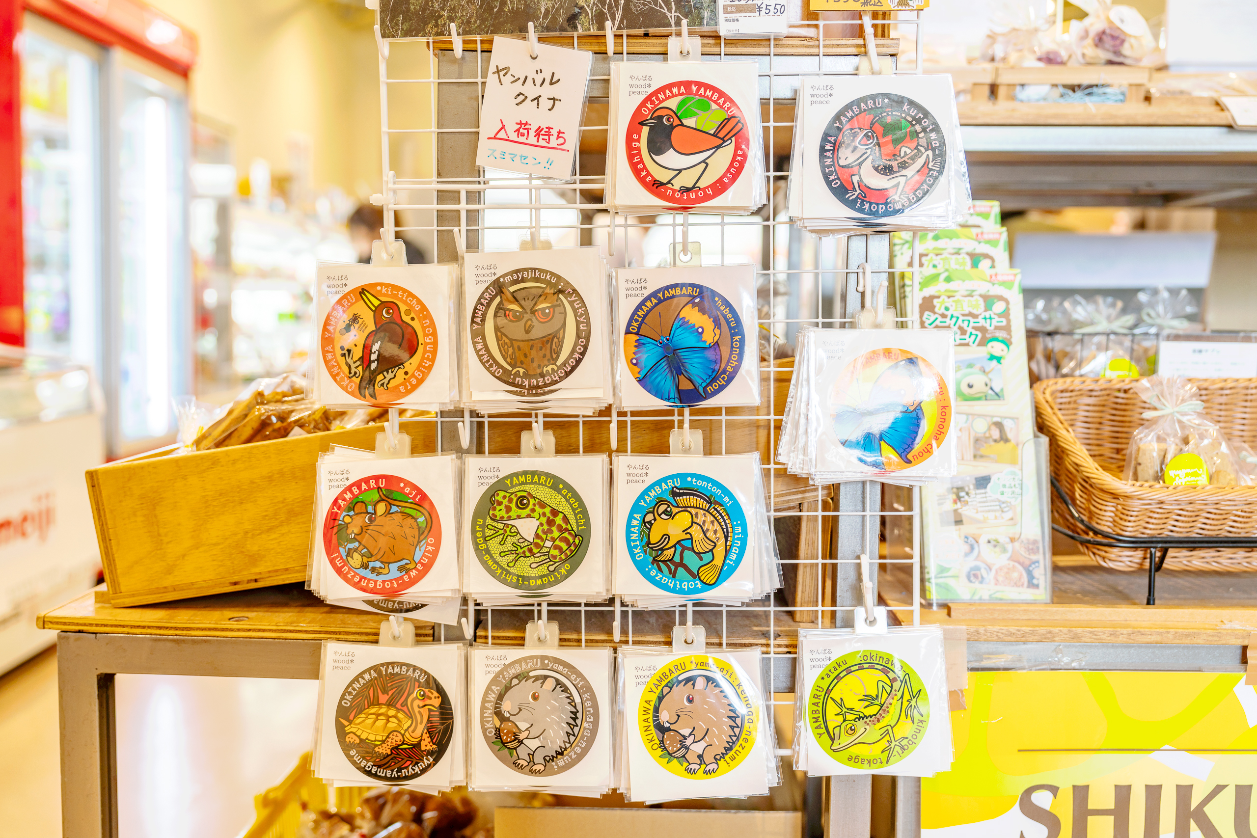 오키나와 북부 휴게소 얀바루 지역을 상징하는 동물이 그려진 스티커이다.