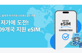 GO!GO!eSIM
