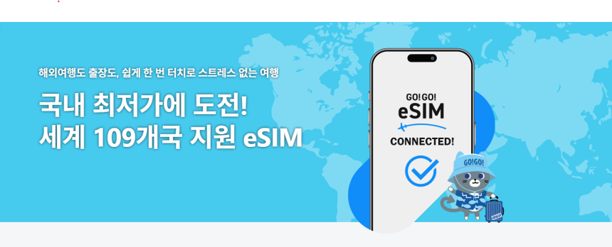 GO!GO!eSIM