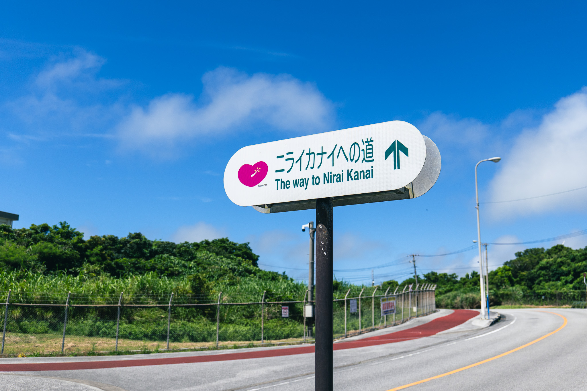 니라이카나이 다리