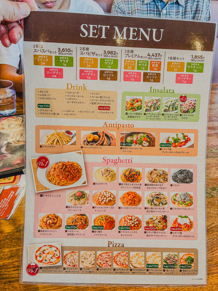 카프리쵸자 아메쿠점 세트 메뉴판 가격
