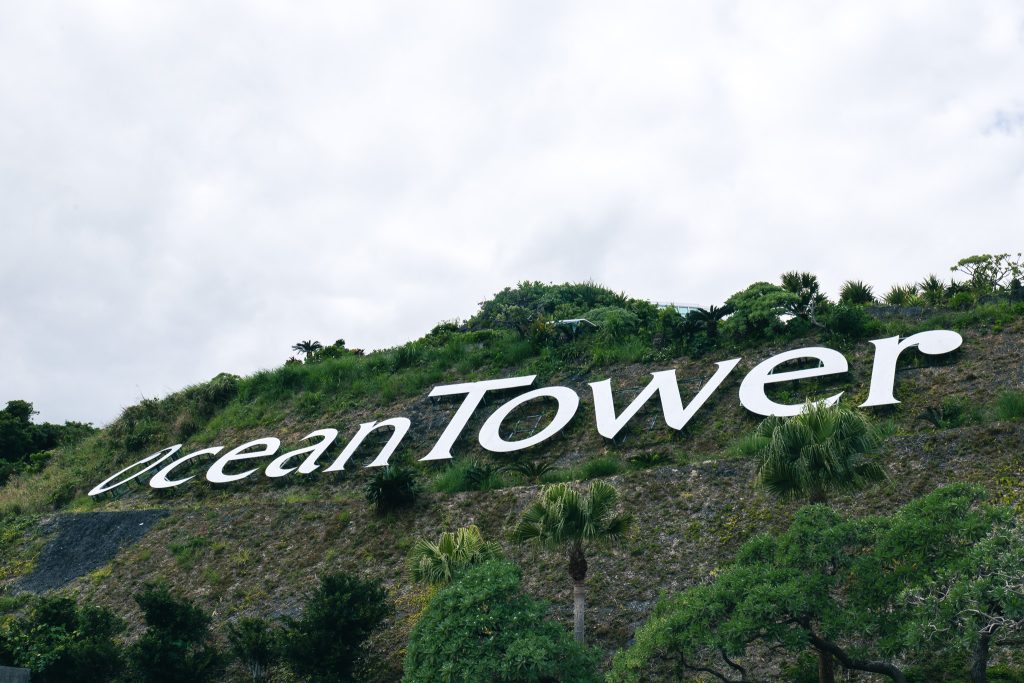 고우리 오션타워 외관 — 산 위 Ocean Tower 시그니처 사인