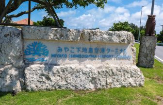 미야코지마 자유여행 총정리｜본섬·이라브·시모지·이케마 4개 섬 명소 렌터카 가이드
