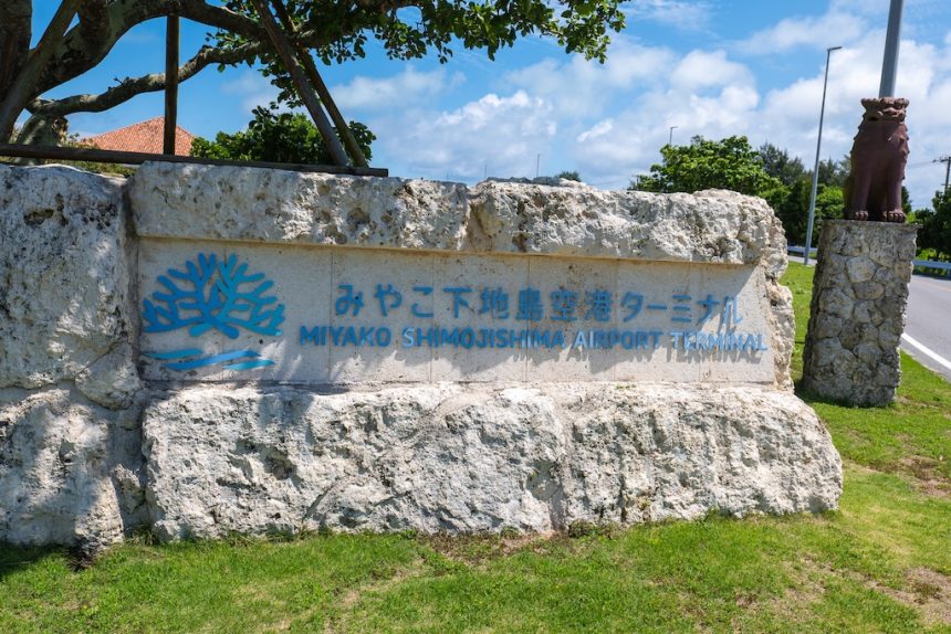 미야코지마 자유여행 총정리｜본섬·이라브·시모지·이케마 4개 섬 명소 렌터카 가이드
