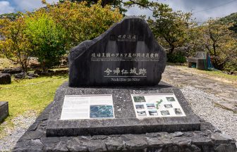나키진 성터(今帰仁城跡)｜오키나와 세계유산·인생샷 명소, 벚꽃·성벽·해안 뷰 완전 가이드