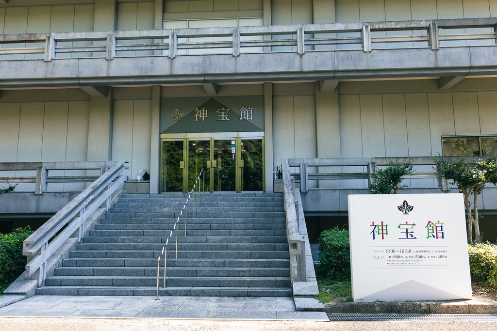 무나카타 타이샤 신보관 입구와 관람 안내판