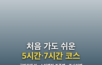 구마모토 여행 모델 코스｜5시간·7시간 시내 일정