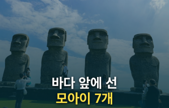 미야자키 필수 드라이브 코스｜선멧세 니치난 모아이