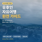 유후인 자유여행 — 렌터카·자전거·온천 료칸 완전 가이드